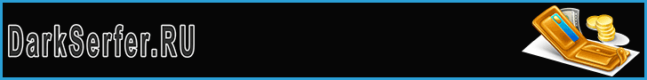 darkserfer.ru